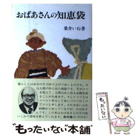 楽天市場 おばあさんの知恵袋の通販