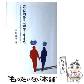 楽天市場 ことわざ 大人の通販