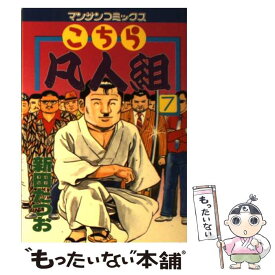 楽天市場 こちら凡人組の通販