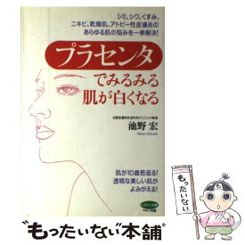 楽天市場 本 アトピーの通販