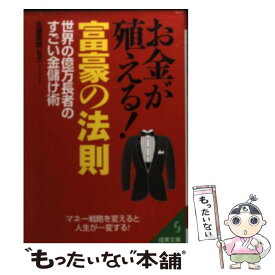 楽天市場 お金が殖えるの通販