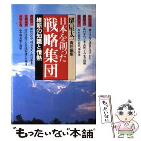 楽天市場 堺屋 太一の通販