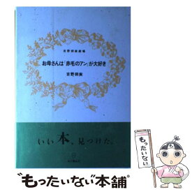 楽天市場 吉野朔実 中古の通販