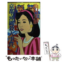 楽天市場】旅情ミステリーの通販 