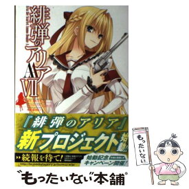 楽天市場 橘書画子 緋弾のアリアaaの通販 楽天市場 橘書画子 緋弾のアリアaaの通販