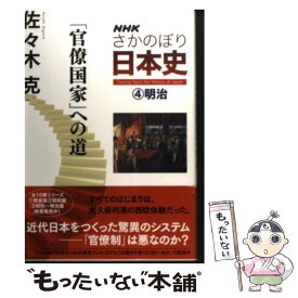 楽天市場 さかのぼり日本史の通販 楽天市場 さかのぼり日本史の通販