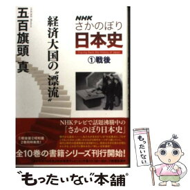 楽天市場 さかのぼり日本史の通販 楽天市場 さかのぼり日本史の通販