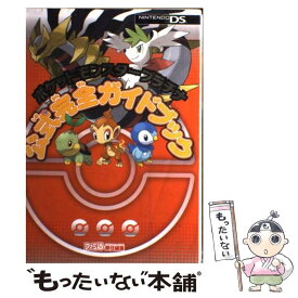 【中古】 ポケットモンスタープラチナ公式完全ガイドブック / ファミ通書籍編集部 / エンターブレイン [単行本]【メール便送料無料】【あす楽対応】