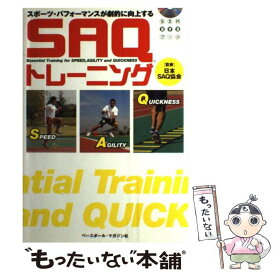 楽天市場 ストレングス コンディショニング 1 理論編の通販