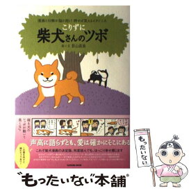 楽天市場 柴犬 川柳 カレンダーの通販