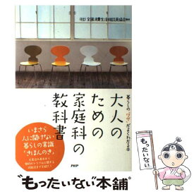 楽天市場 家庭科の教科書の通販
