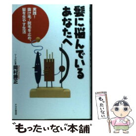 楽天市場 髪を生やすの通販