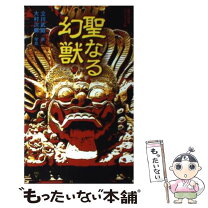 楽天市場】SPIRITUAL BEAST（本・雑誌・コミック）の通販 