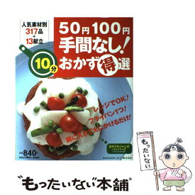 楽天市場 おかず500の通販 楽天市場 おかず500の通販