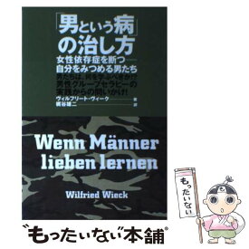 楽天市場 性依存症 女性の通販