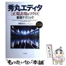 楽天市場 秀丸メールの通販