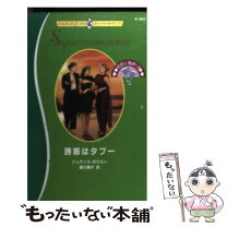 楽天市場】誘惑 ost（本・雑誌・コミック）の通販 