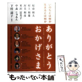 楽天市場 サムシング グレート 大自然の見えざる力の通販