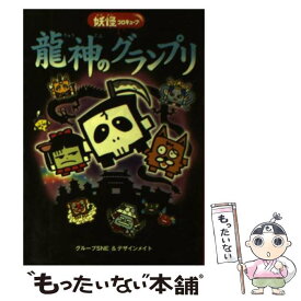 楽天市場 妖怪コロキューブの通販 楽天市場 妖怪コロキューブの通販