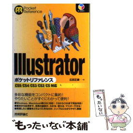 楽天市場 Illustrator 中古の通販