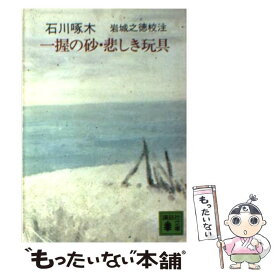 楽天市場 松本清張黒地の絵の通販