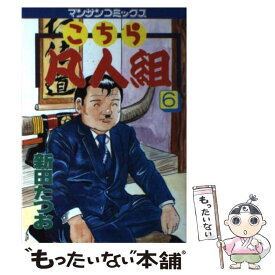 楽天市場 こちら凡人組の通販