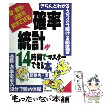 楽天市場】間地 秀三の通販 