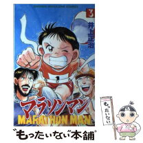 楽天市場】マラソンマン 19の通販 