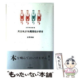 楽天市場 山賊ダイアリー リアル猟師奮闘記3の通販