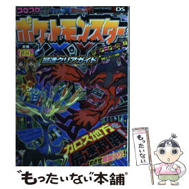 楽天市場 ポケモン 金銀 攻略 本 雑誌 コミック の通販