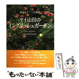 楽天市場 イングリッシュガーデン 本 雑誌 コミック の通販
