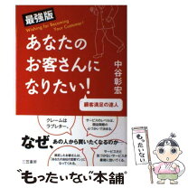 楽天市場】お客様と共に最高の歓びを創るanaが目指すcsの通販