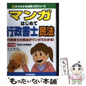 楽天市場 行政書士 漫画の通販 楽天市場 行政書士 漫画の通販