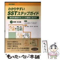 楽天市場】sct(精研式文章完成法テスト)活用ガイドの通販 