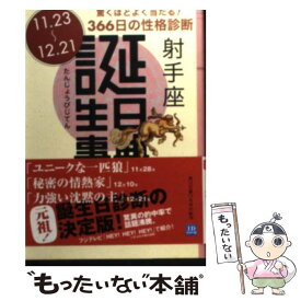 楽天市場 バースデー文庫 書店の通販 楽天市場 バースデー文庫 書店の通販