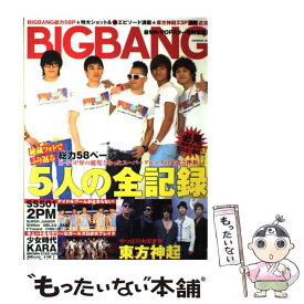 楽天市場 Bigbang ペン ライト 韓国の通販