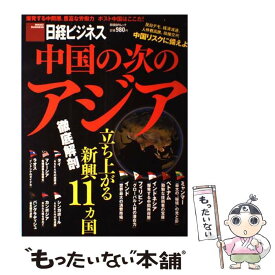 楽天市場 日経ビジネス 雑誌 ビジネス 経済 就職 本 雑誌 コミック の通販