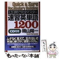 楽天市場】中学英単語 でるでる1200の通販