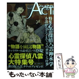 【中古】 ノベルアクト カドカワキャラクターズ 1 / 鈴木 康士, 滝本　竜彦, 神永　学, 吉野　匠 / 角川書店(角川グループパブリッシング) [単行本]【メール便送料無料】【あす楽対応】