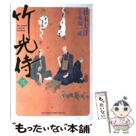 楽天市場 竹光侍 8の通販