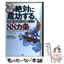 楽天市場】独立開業から事業の通販 