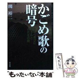 楽天市場 在日の地図 山野車輪の通販 楽天市場 在日の地図 山野車輪の通販