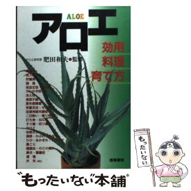 楽天市場 アロエ 育て方の通販 楽天市場 アロエ 育て方の通販
