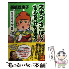 楽天市場 スナックさいばらの通販 楽天市場 スナックさいばらの通販