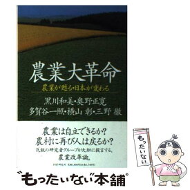 楽天市場 黒川和美の通販