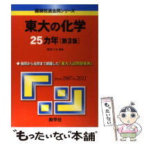 楽天市場】東大 25 英語の通販
