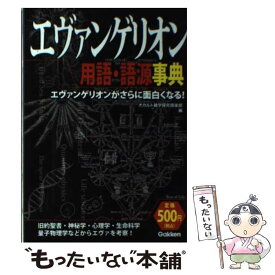 楽天市場 カレンダー 語源の通販
