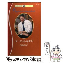 楽天市場】バカゲット ターゲットはイイ男の通販 