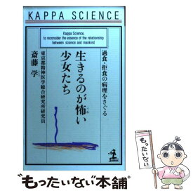 楽天市場 自分のために生きていける ということの通販