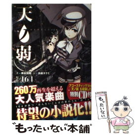 楽天市場 鳥越タクミの通販